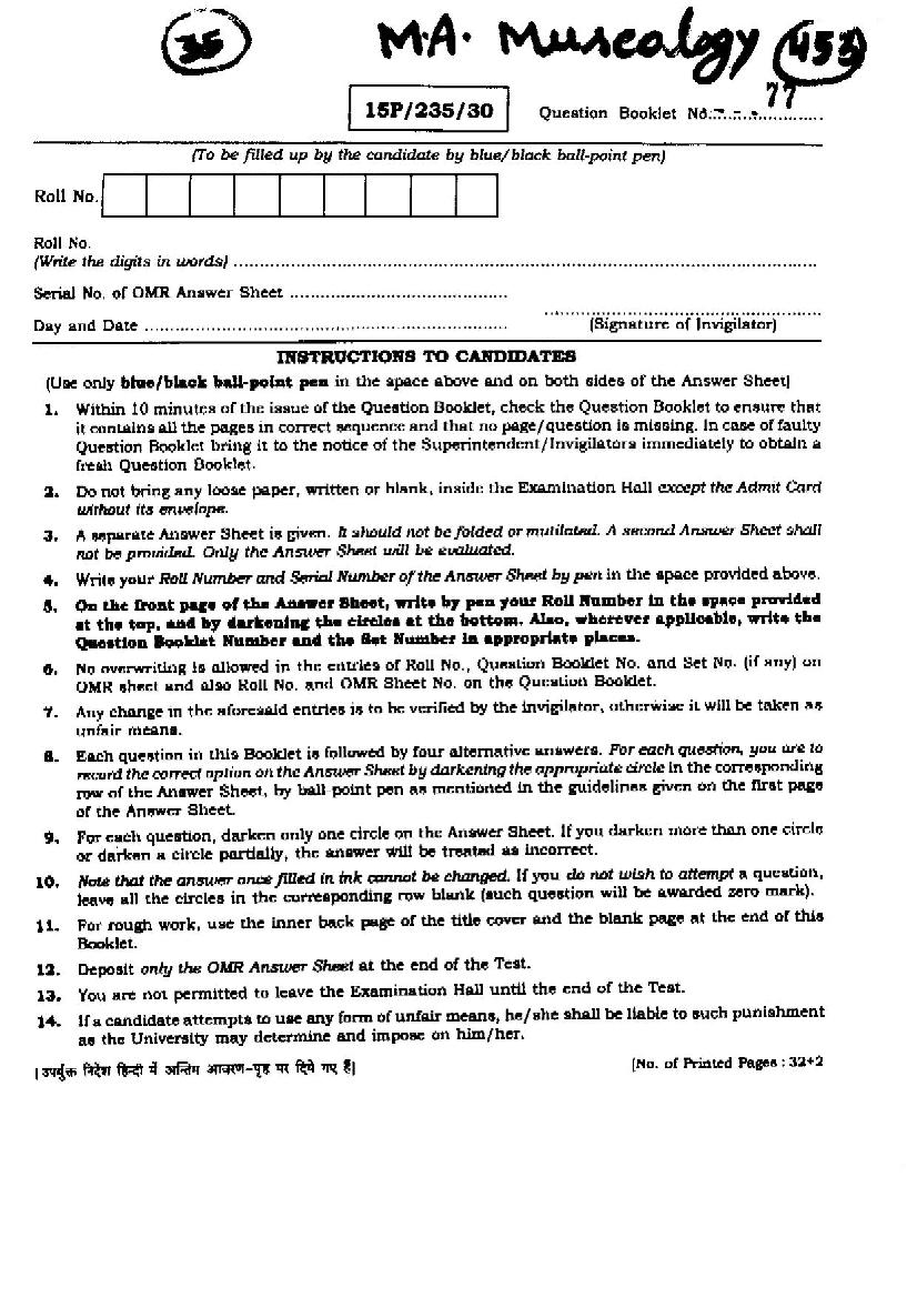 BHU PET 2015 Question Paper MA Museology - Page 1