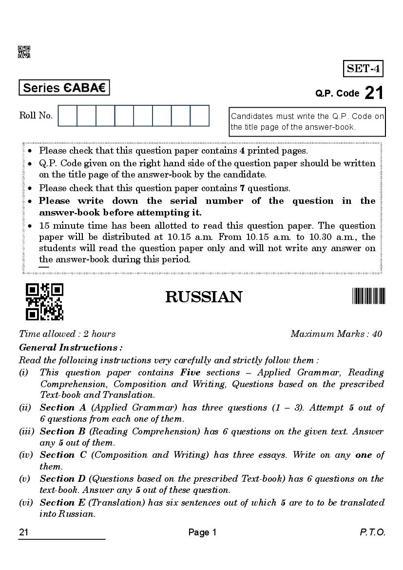 CBSE Class 12 Question Paper 2022 Russian - Page 1
