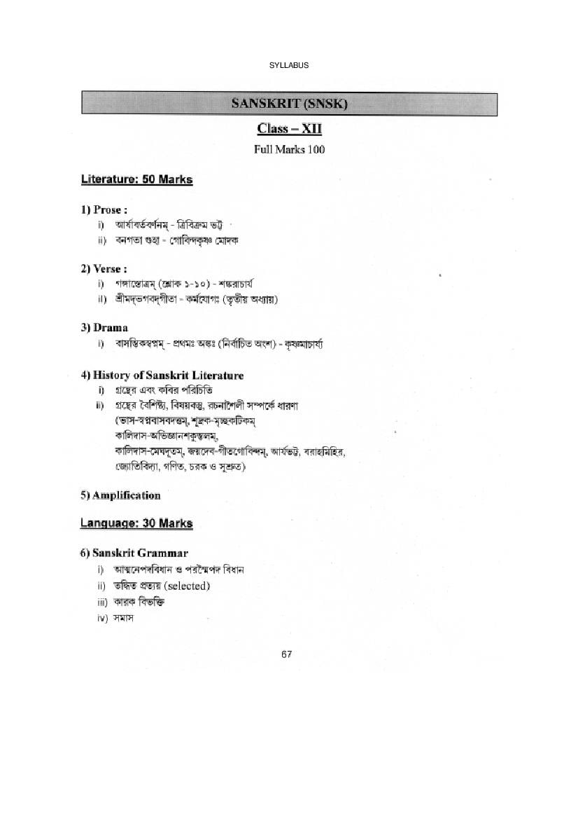 WBCHSE Class 12 Syllabus for Sanskrit - Page 1