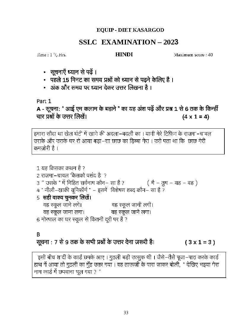 Kerala SSLC Question Pool 2023 Hindi - Page 1