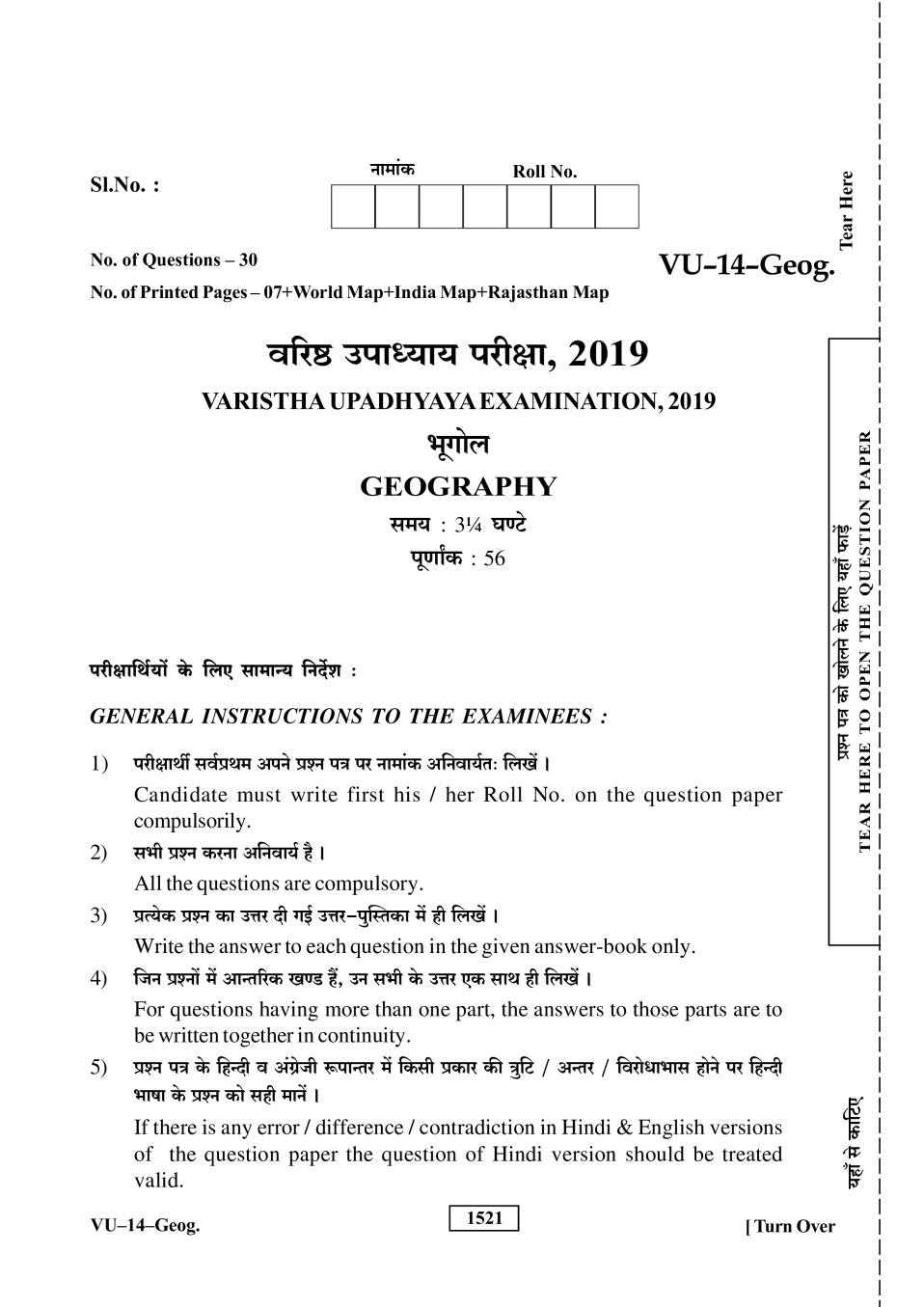 Rajasthan Board V Upadhyay Geography Question Paper 2019 - Page 1