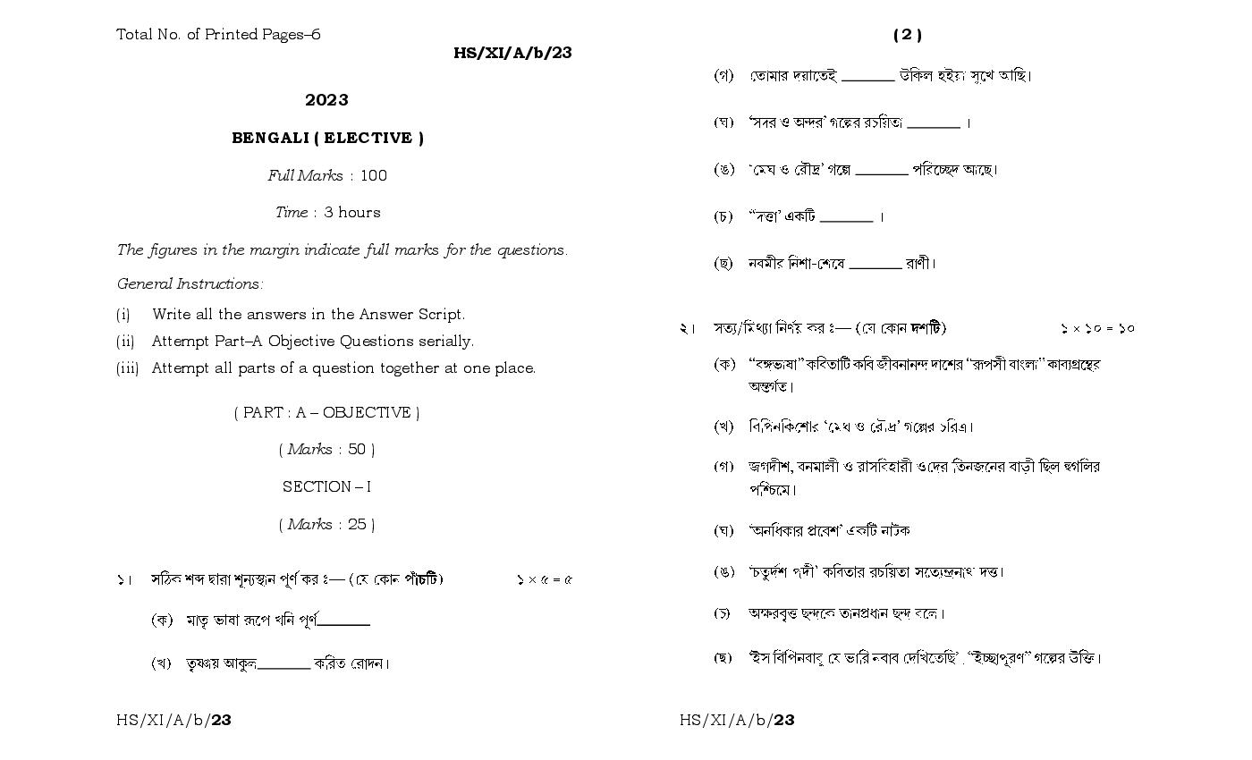 MBOSE Class 11 Question Paper 2023 for Bangali Elective - Page 1