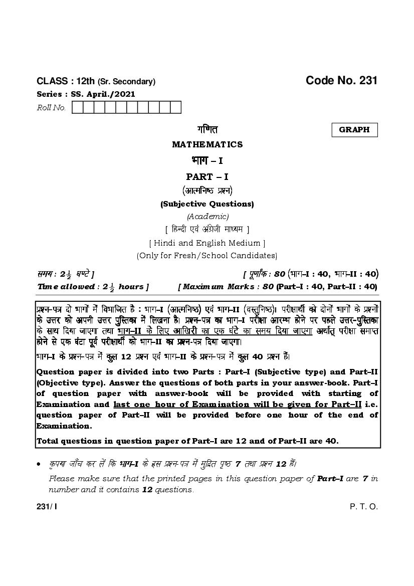 HBSE Class 12 Question Paper 2021 Maths