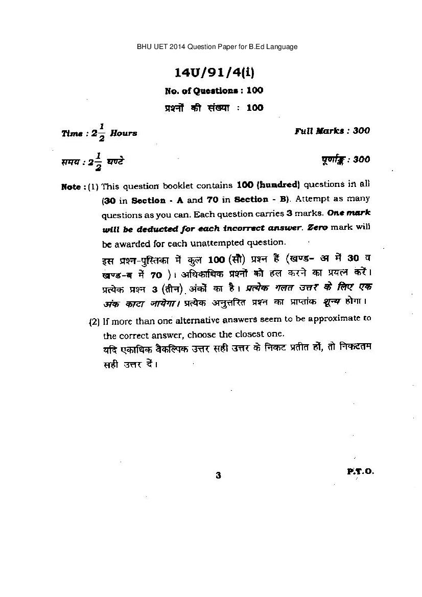 BHU UET 2014 Question Paper for B.Ed Language - Page 1