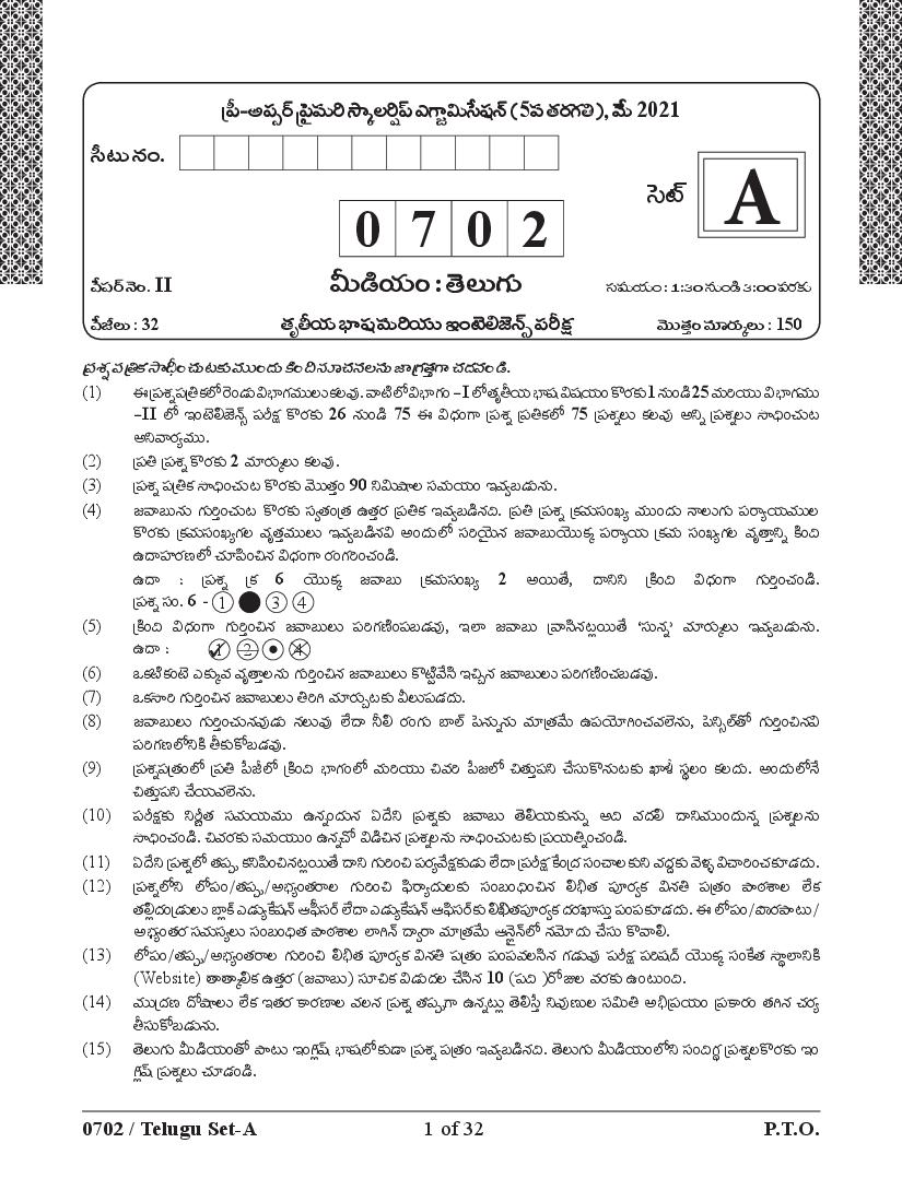 Msce Pune 5th Scholarship 2021 Question Paper Telugu Paper 2 - Page 1 of 32