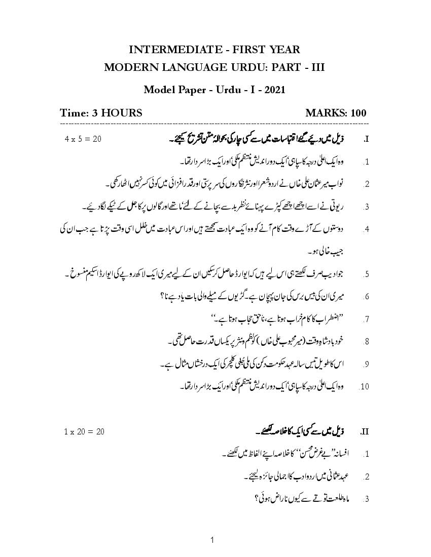 TS Inter 1st Year Model Paper 2021 Urdu - Page 1