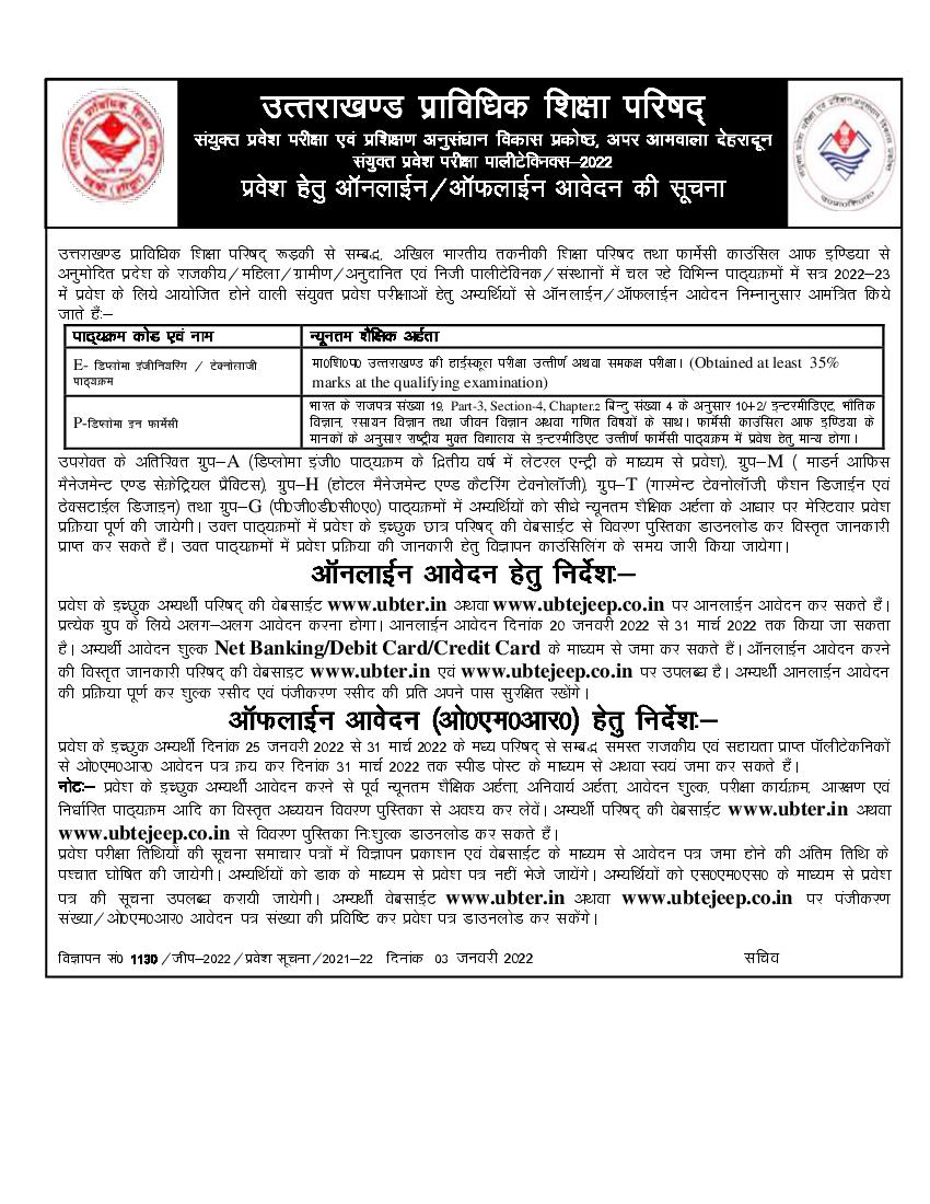 UBTER JEEP 2022 Admission Notification - Page 1