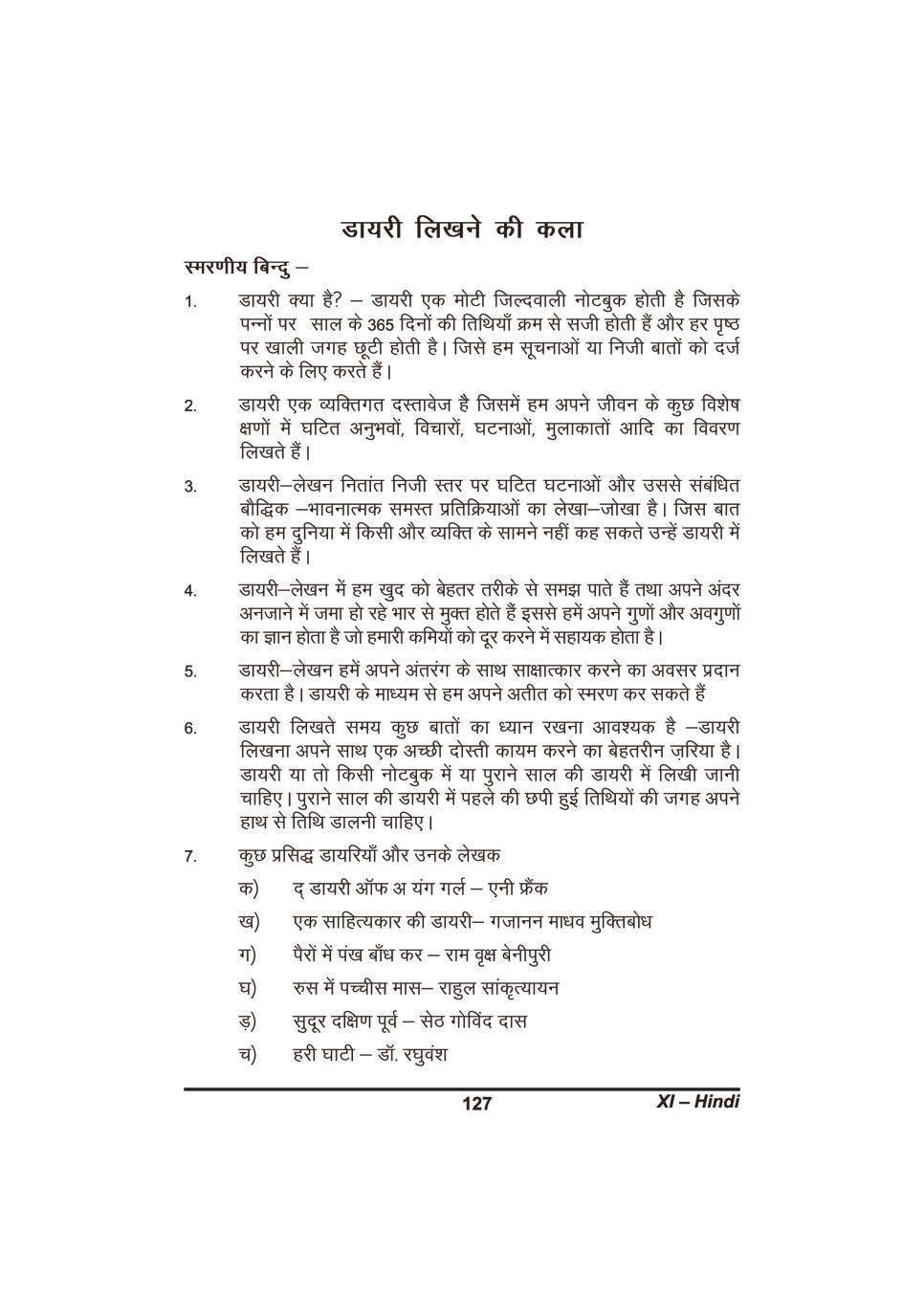 कक्षा 11 हिंदी के नोट्स - डायरी लिखने की कला - Page 1