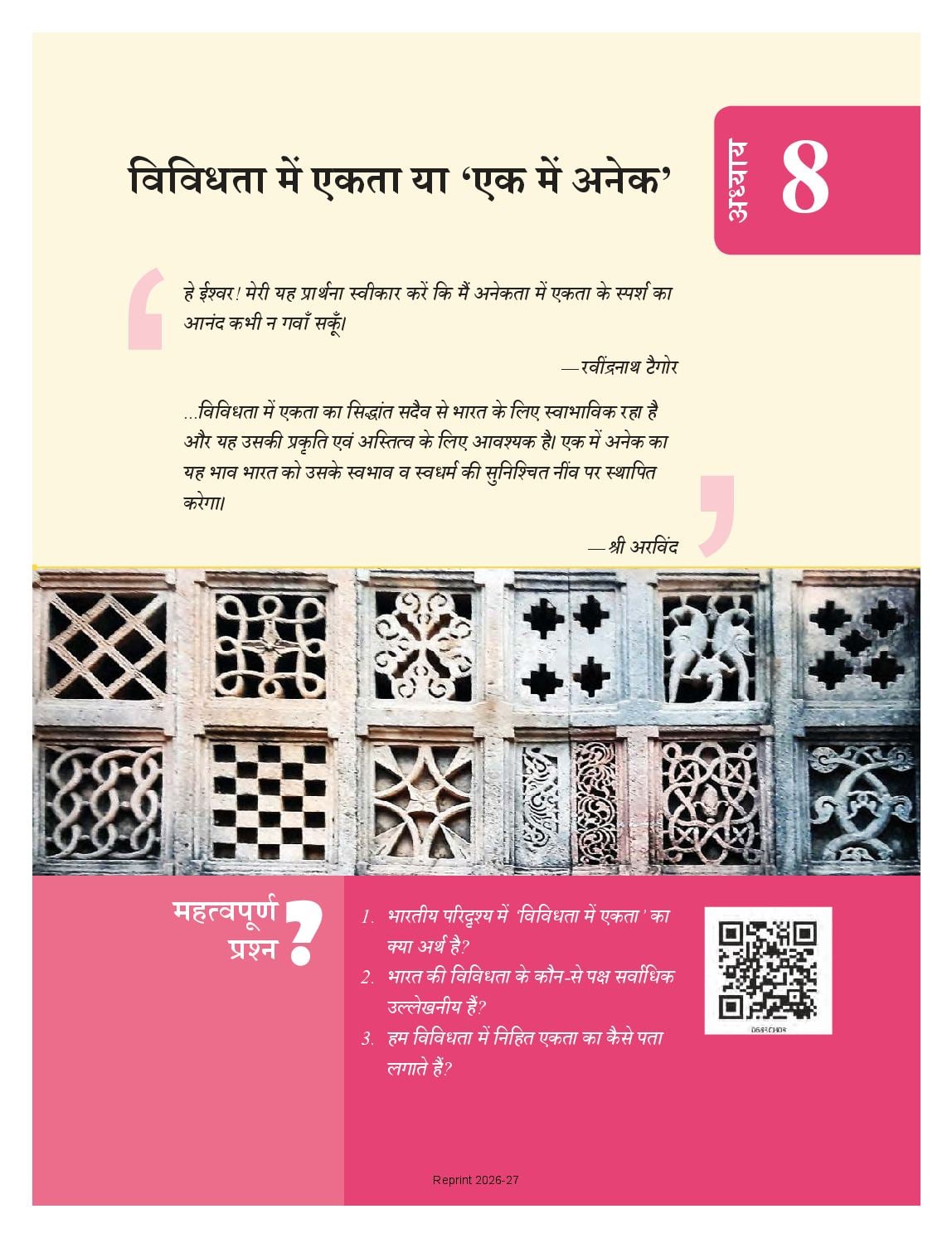 NCERT Book Class 6 Social Science (Samaj Ka Aadhyan Bharat or uske aage) Chapter 8 विविधता में एकता या ‘एक में अनेक’ - Page 1 of 12