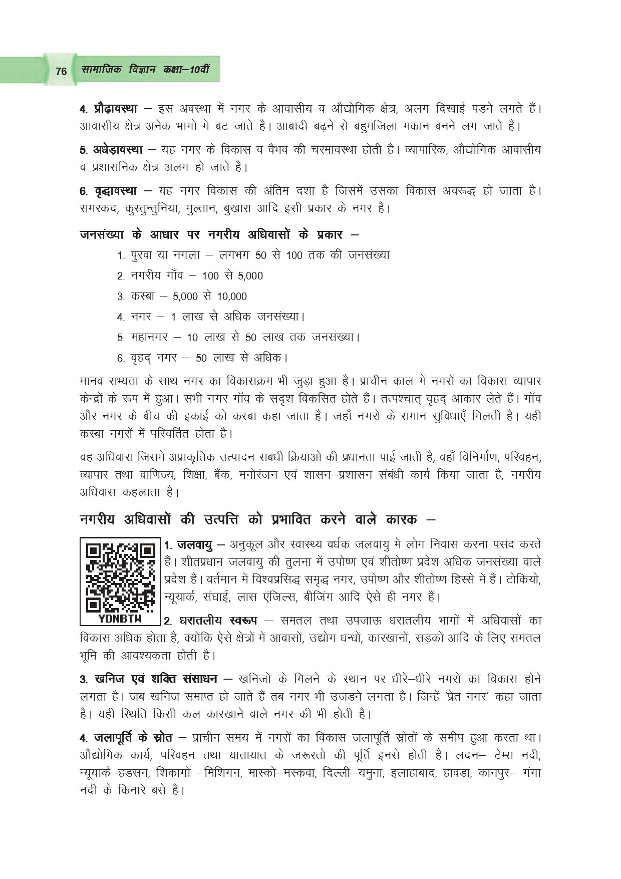 CG Board Class 10 Social Science Book (PDF) - Download Chhattisgarh ...