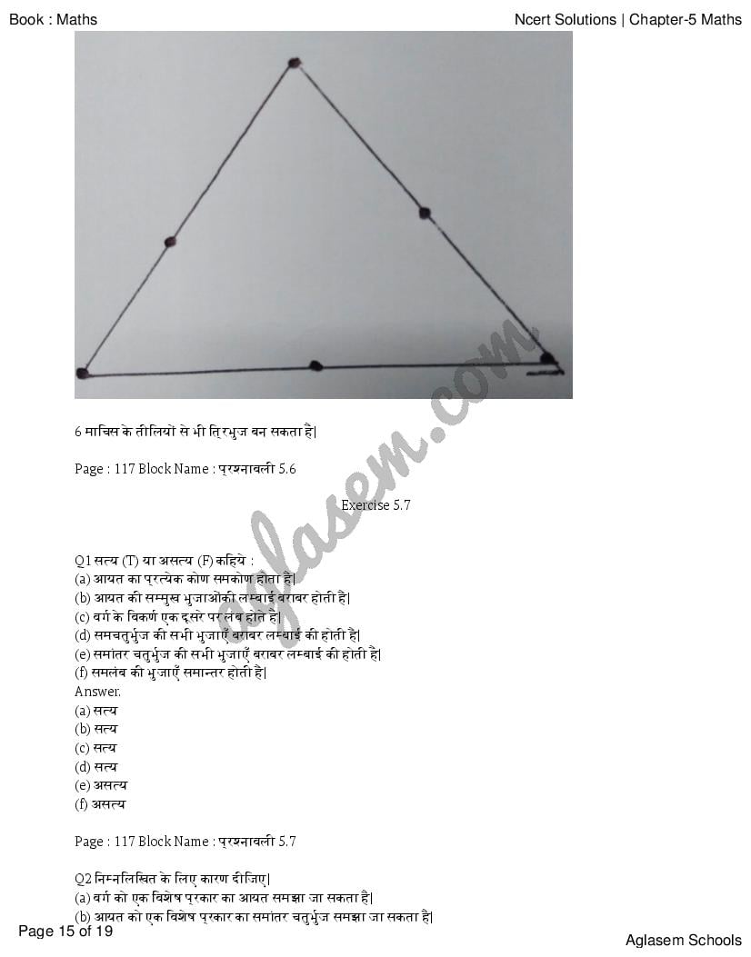 up-board-solutions-for-class-6-maths-chapter-5-understanding