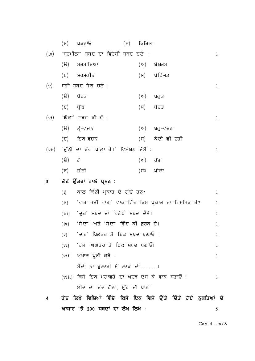 Hbse Class 9 Punjabi Model Paper 2025 