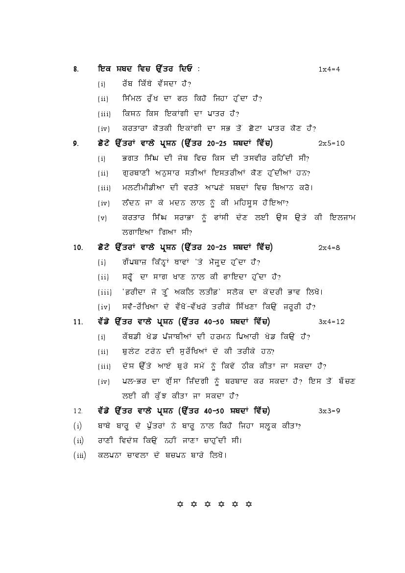 HBSE 9th Punjabi Sample Paper 2024 (PDF)