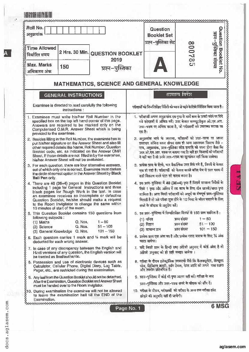 Jharkhand Paramedical (Matric Level) 2019 Question Paper with Answers - Page 1