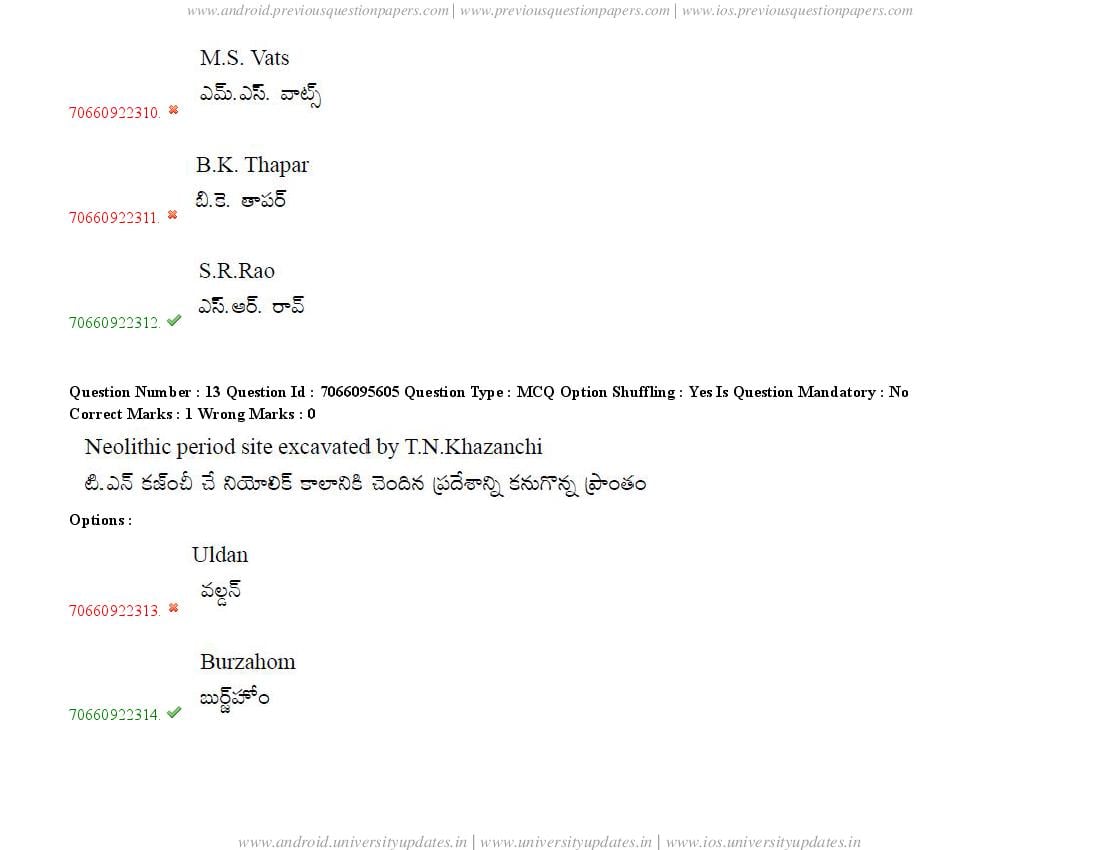 TS CPGET 2020 Question Paper PDF (51 Papers, Answers Ticked)
