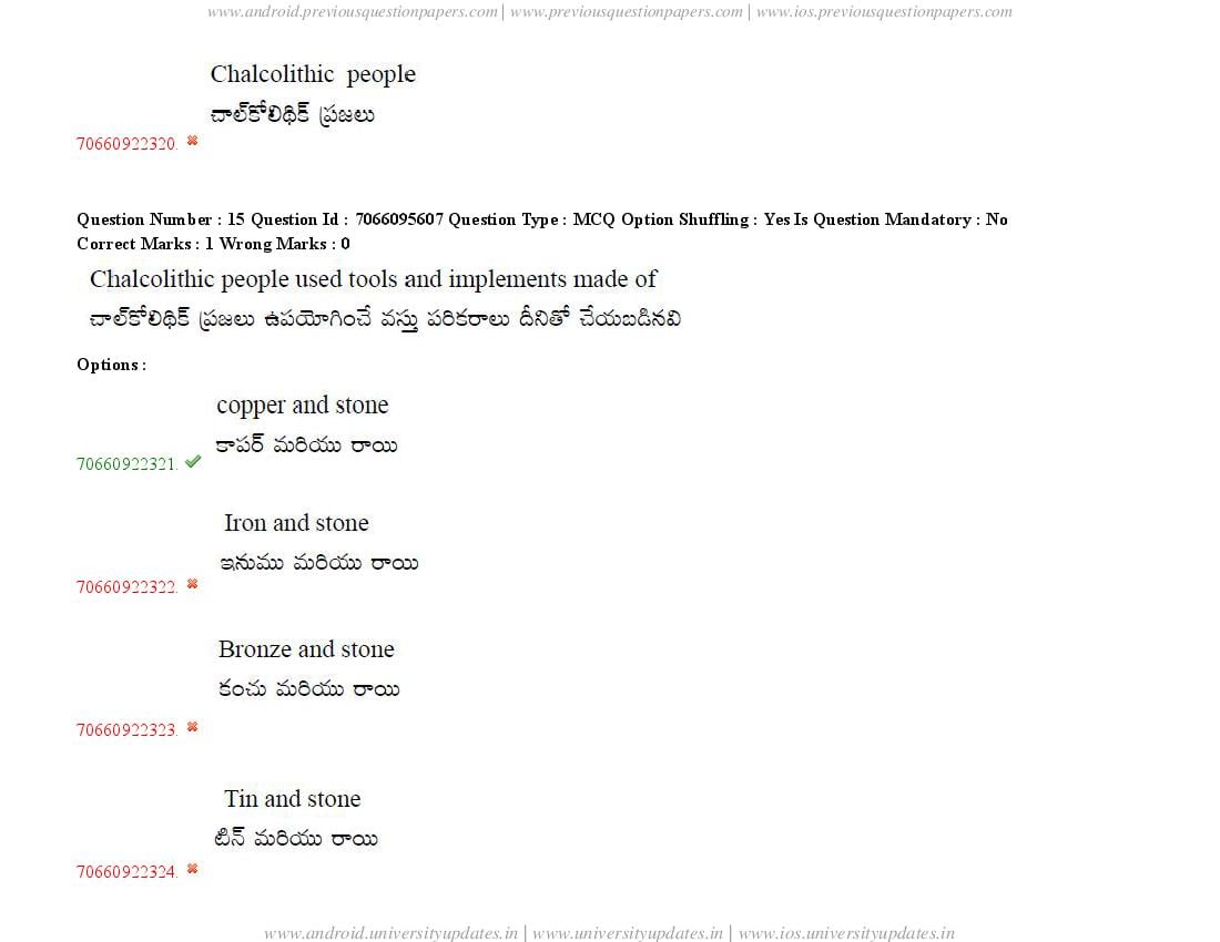 TS CPGET 2020 Question Paper PDF (51 Papers, Answers Ticked)