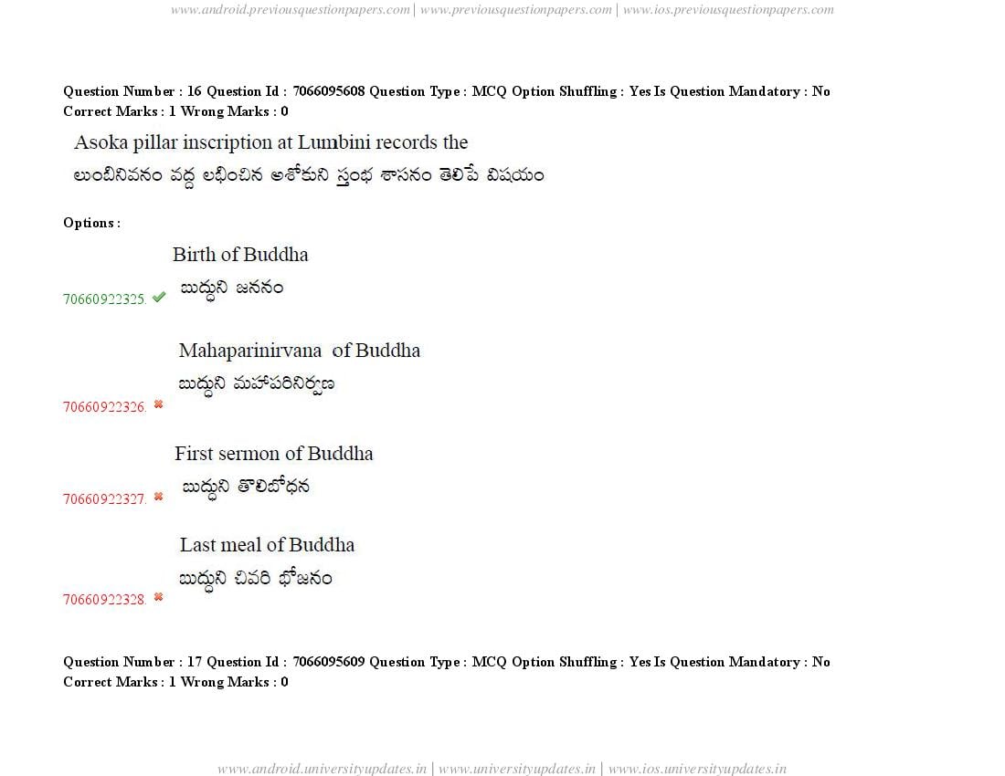 TS CPGET 2020 Question Paper PDF (51 Papers, Answers Ticked)