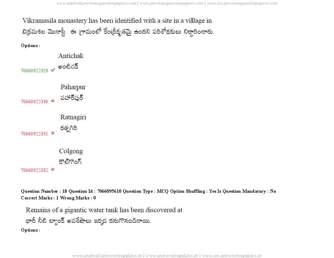 TS CPGET 2020 Question Paper PDF (51 Papers, Answers Ticked)