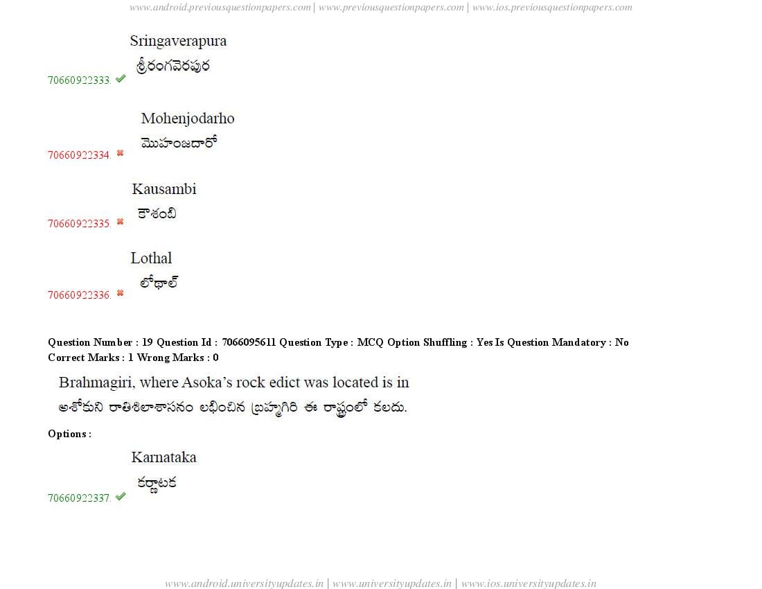 TS CPGET 2020 Question Paper PDF (51 Papers, Answers Ticked)