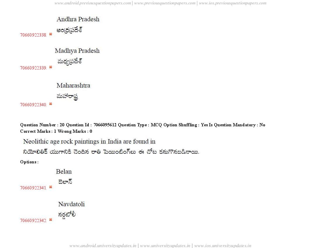 TS CPGET 2020 Question Paper PDF (51 Papers, Answers Ticked)