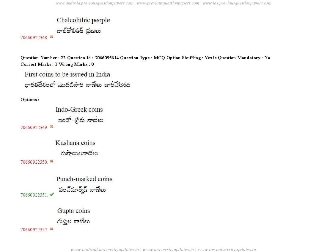 TS CPGET 2020 Question Paper PDF (51 Papers, Answers Ticked)