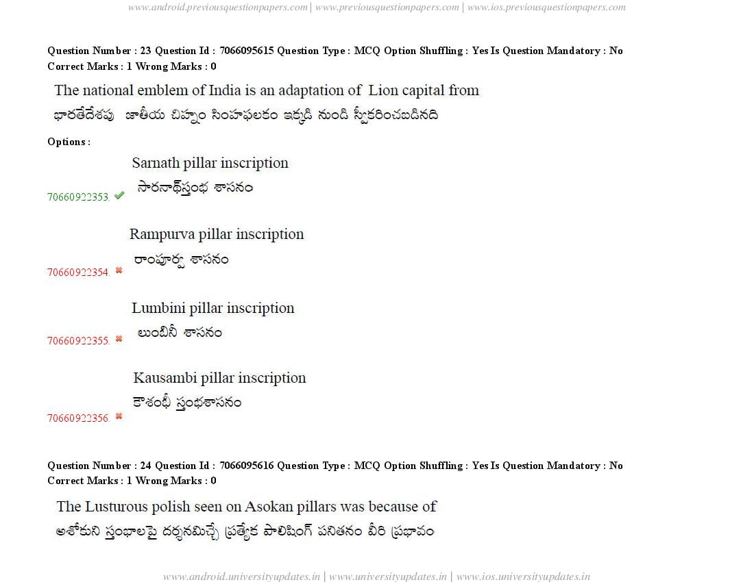 TS CPGET 2020 Question Paper PDF (51 Papers, Answers Ticked)