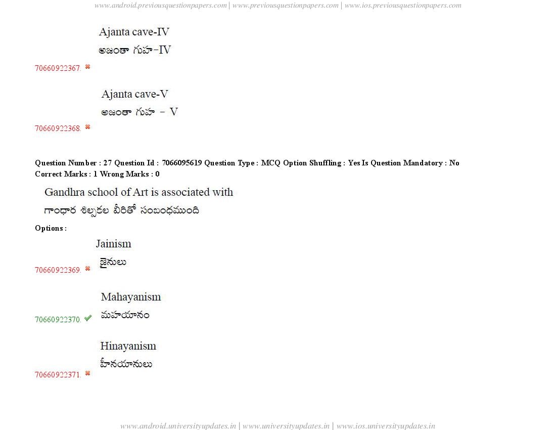 TS CPGET 2020 Question Paper PDF (51 Papers, Answers Ticked)