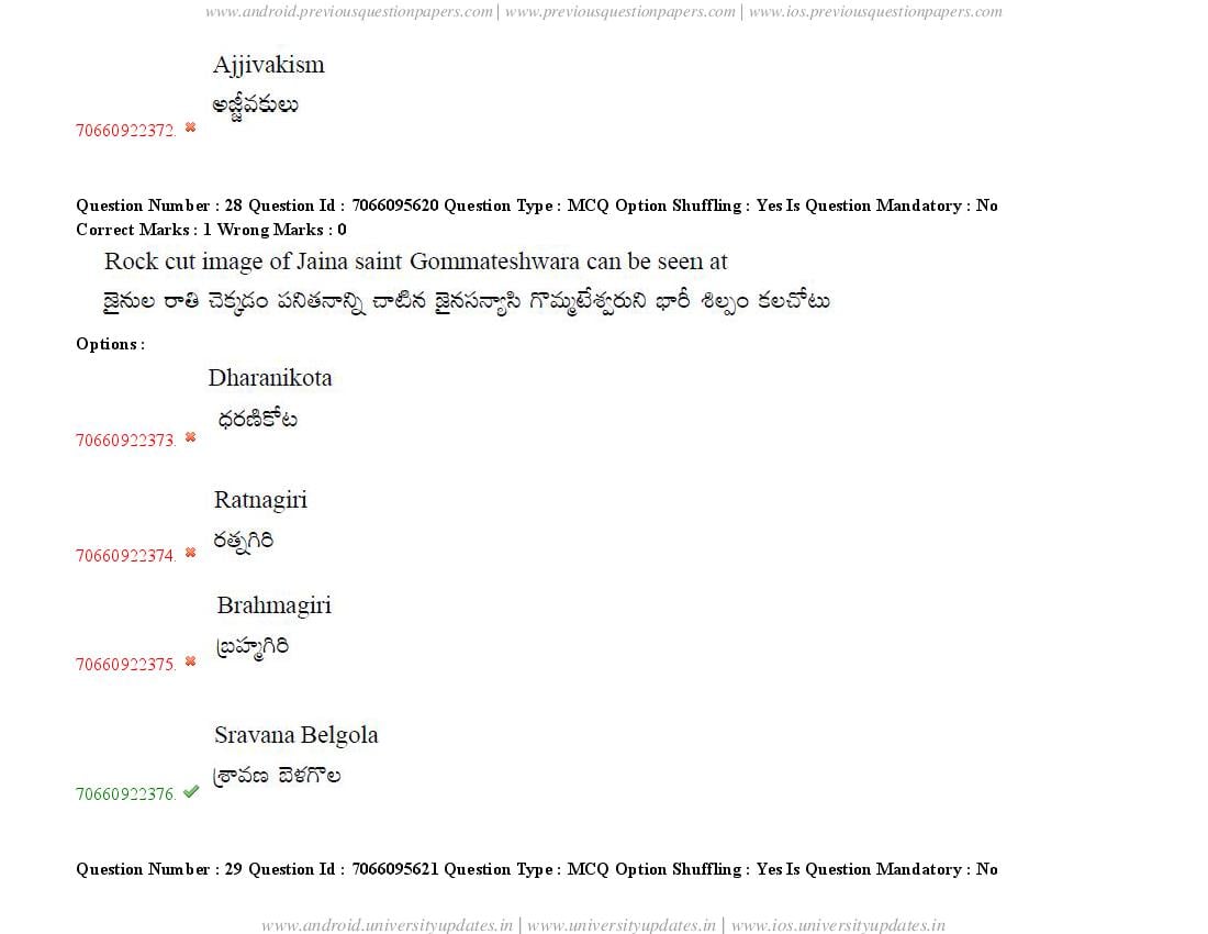 TS CPGET 2020 Question Paper PDF (51 Papers, Answers Ticked)