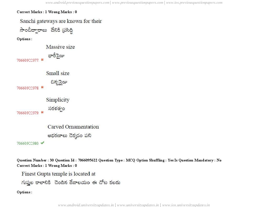 TS CPGET 2020 Question Paper PDF (51 Papers, Answers Ticked)