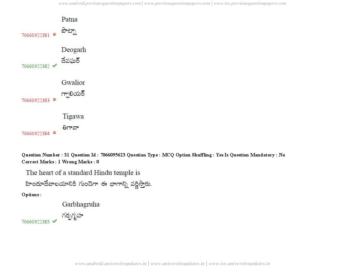 TS CPGET 2020 Question Paper PDF (51 Papers, Answers Ticked)