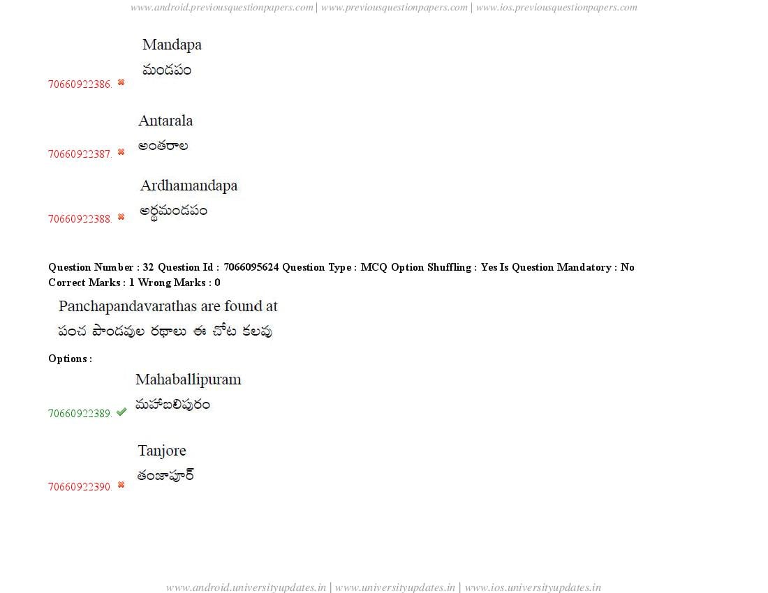 TS CPGET 2020 Question Paper PDF (51 Papers, Answers Ticked)