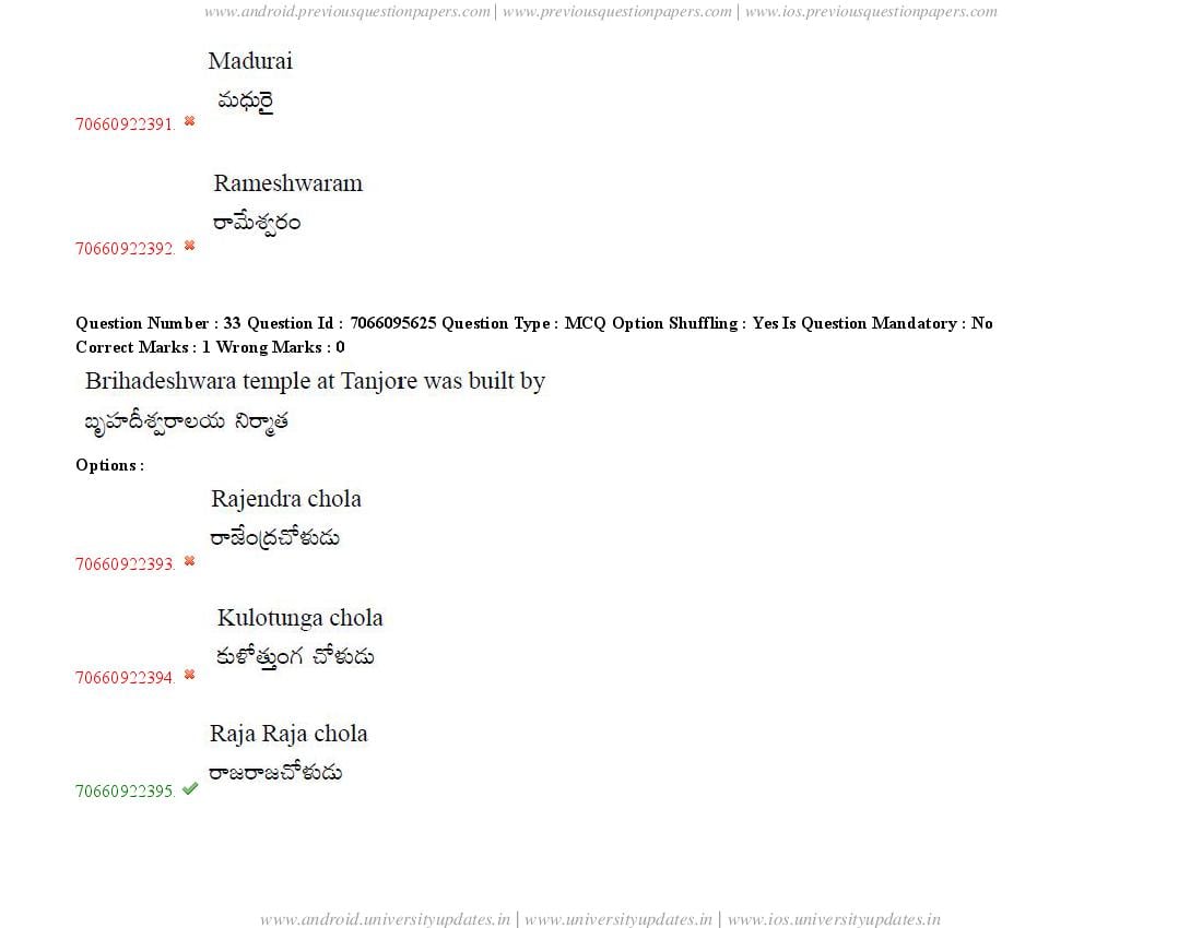 TS CPGET 2020 Question Paper PDF (51 Papers, Answers Ticked)