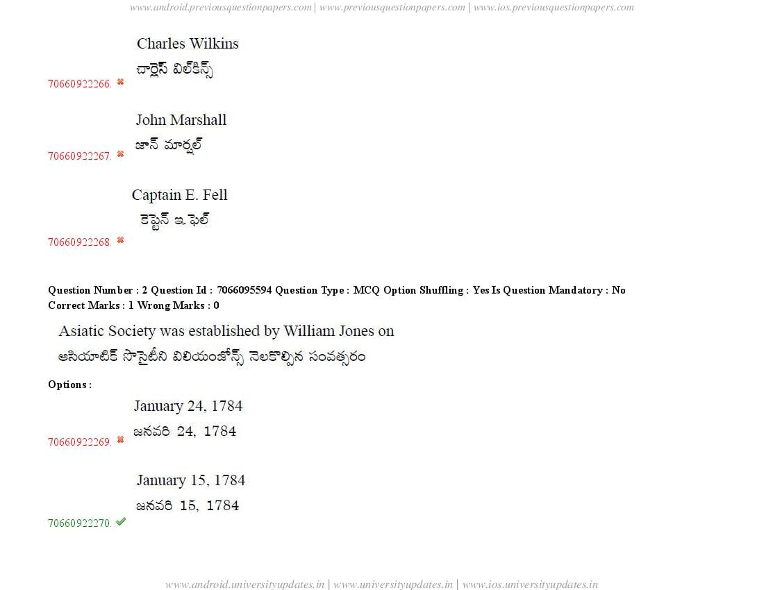 TS CPGET 2020 Question Paper PDF (51 Papers, Answers Ticked)