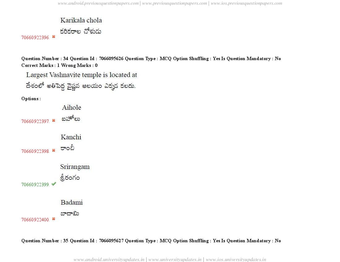 TS CPGET 2020 Question Paper PDF (51 Papers, Answers Ticked)