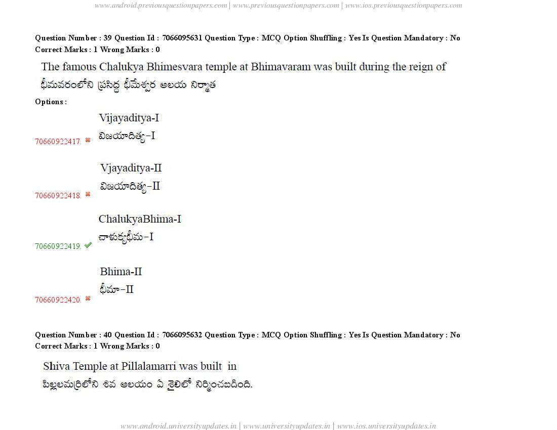TS CPGET 2020 Question Paper PDF (51 Papers, Answers Ticked)