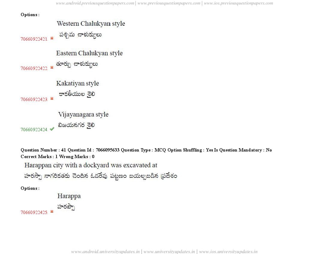TS CPGET 2020 Question Paper PDF (51 Papers, Answers Ticked)