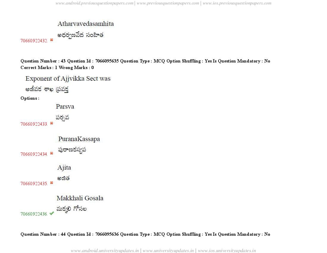 TS CPGET 2020 Question Paper PDF (51 Papers, Answers Ticked)
