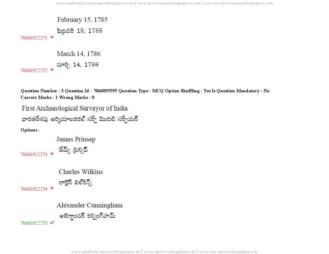 TS CPGET 2020 Question Paper PDF (51 Papers, Answers Ticked)