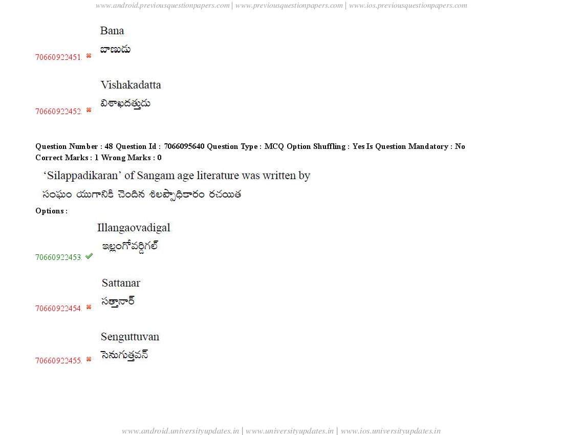 TS CPGET 2020 Question Paper PDF (51 Papers, Answers Ticked)