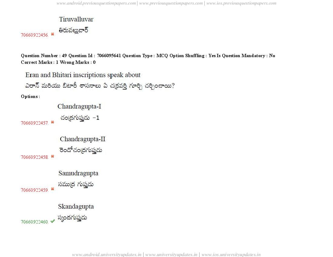 TS CPGET 2020 Question Paper PDF (51 Papers, Answers Ticked)