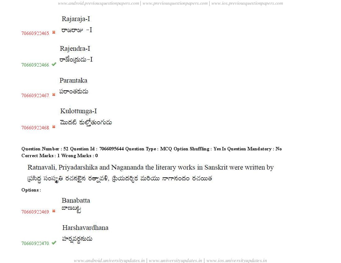 TS CPGET 2020 Question Paper PDF (51 Papers, Answers Ticked)