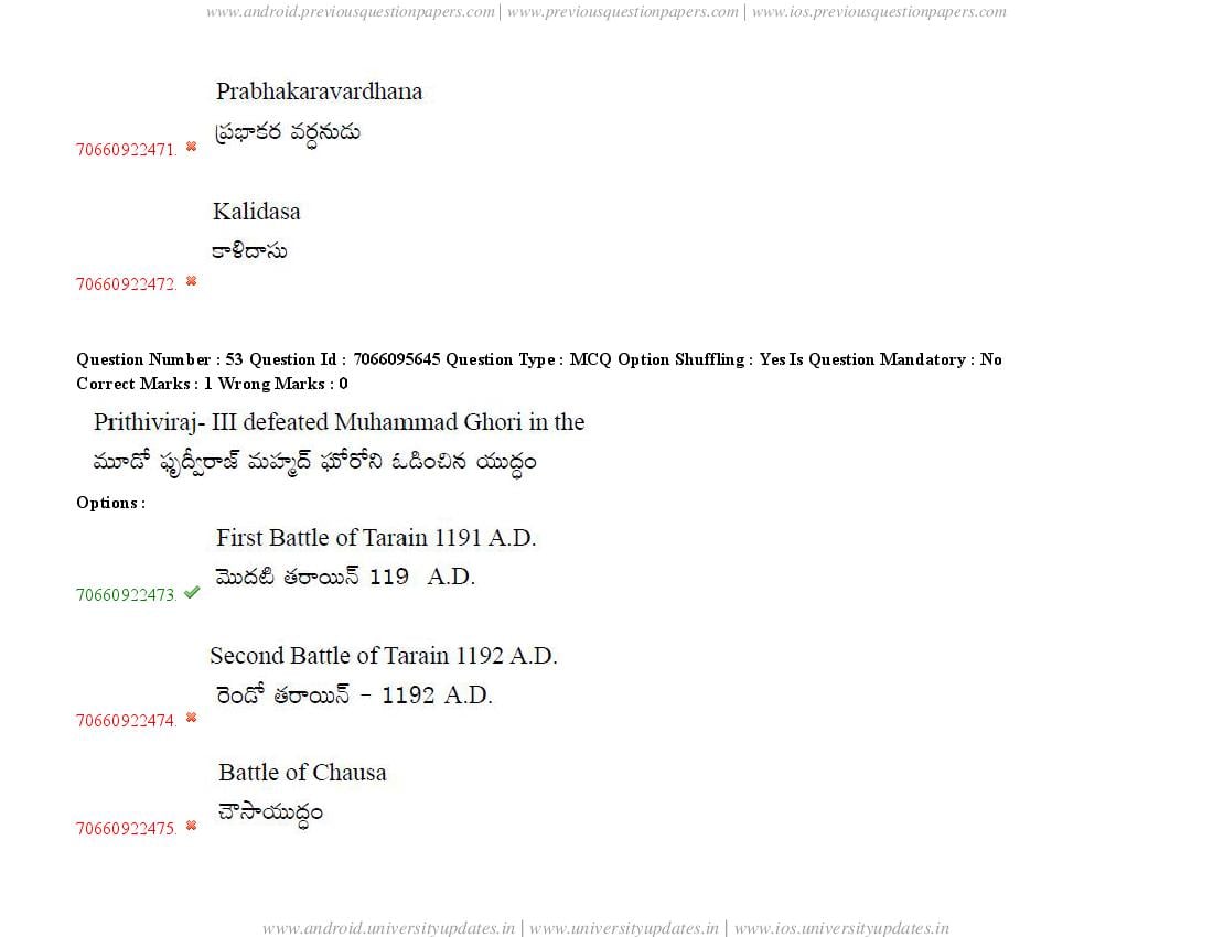 TS CPGET 2020 Question Paper PDF (51 Papers, Answers Ticked)