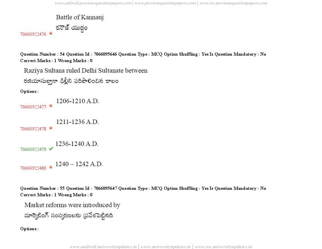 TS CPGET 2020 Question Paper PDF (51 Papers, Answers Ticked)