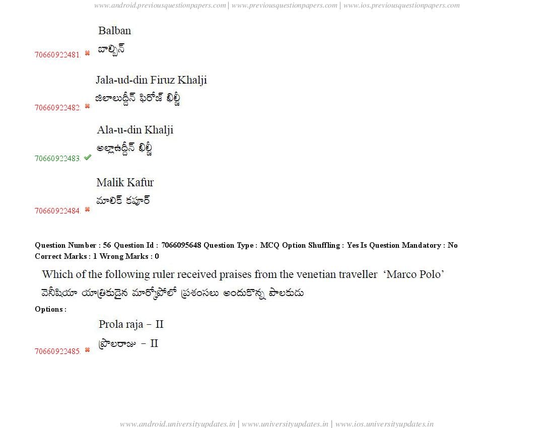 TS CPGET 2020 Question Paper PDF (51 Papers, Answers Ticked)