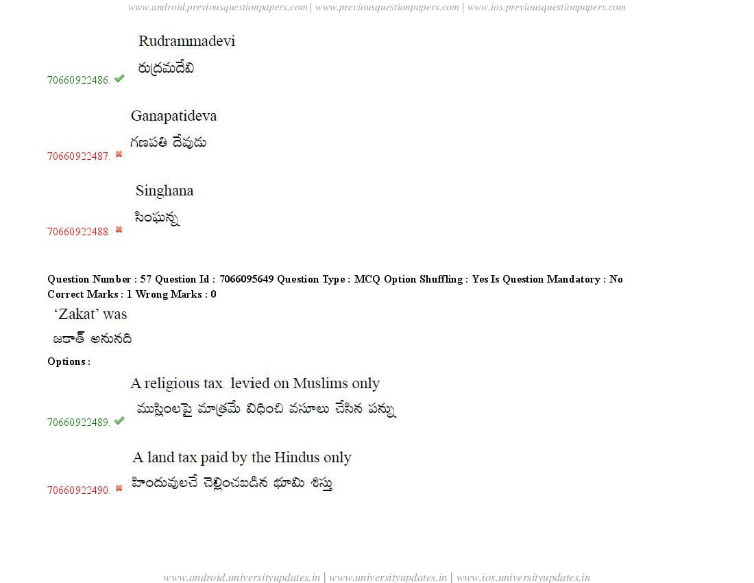 TS CPGET 2020 Question Paper PDF (51 Papers, Answers Ticked)
