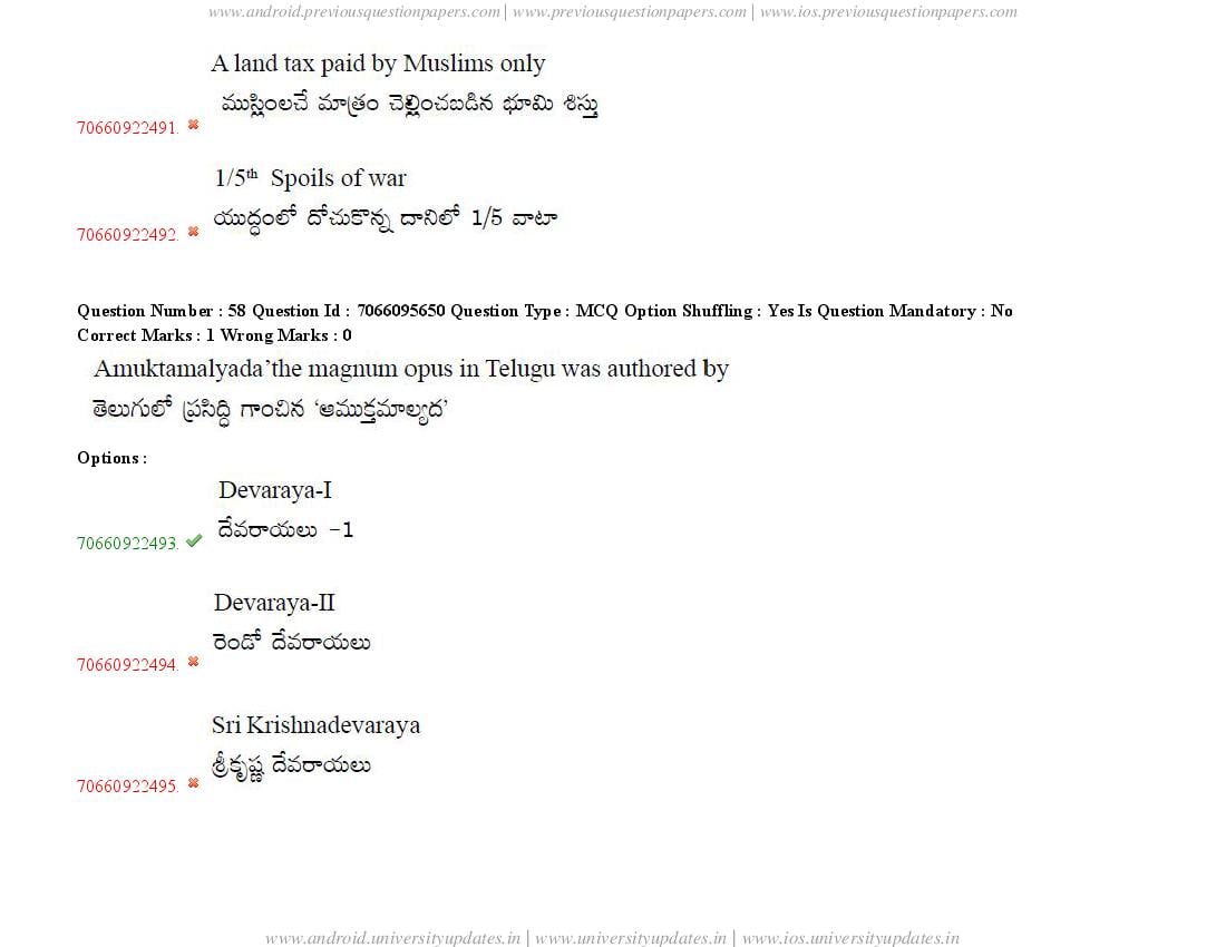 TS CPGET 2020 Question Paper PDF (51 Papers, Answers Ticked)