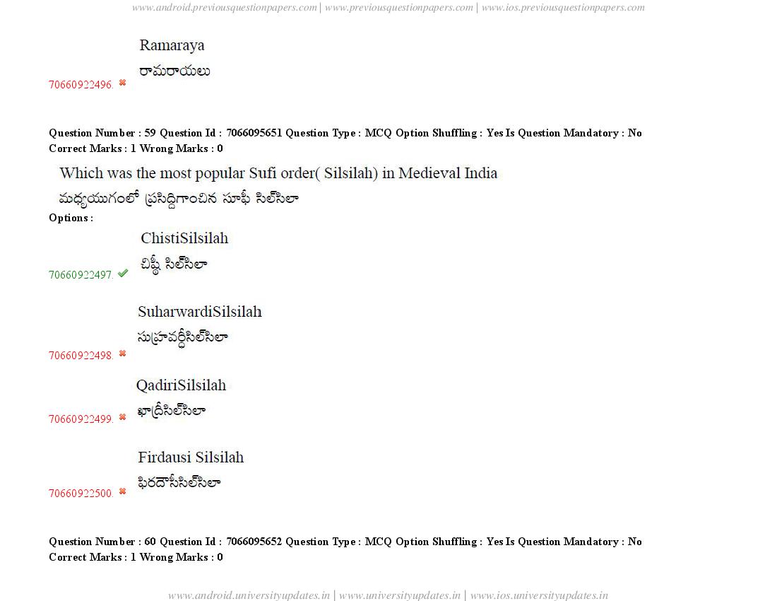 TS CPGET 2020 Question Paper PDF (51 Papers, Answers Ticked)