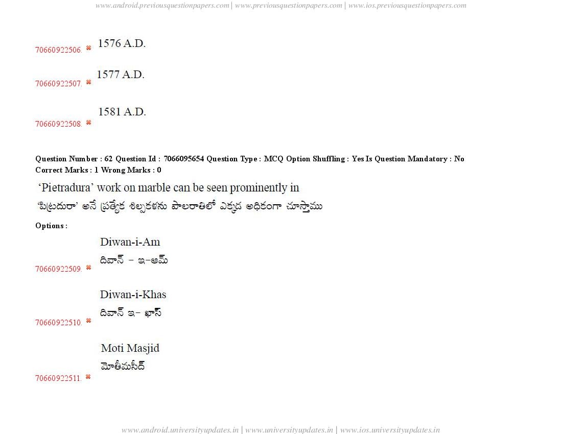 TS CPGET 2020 Question Paper PDF (51 Papers, Answers Ticked)