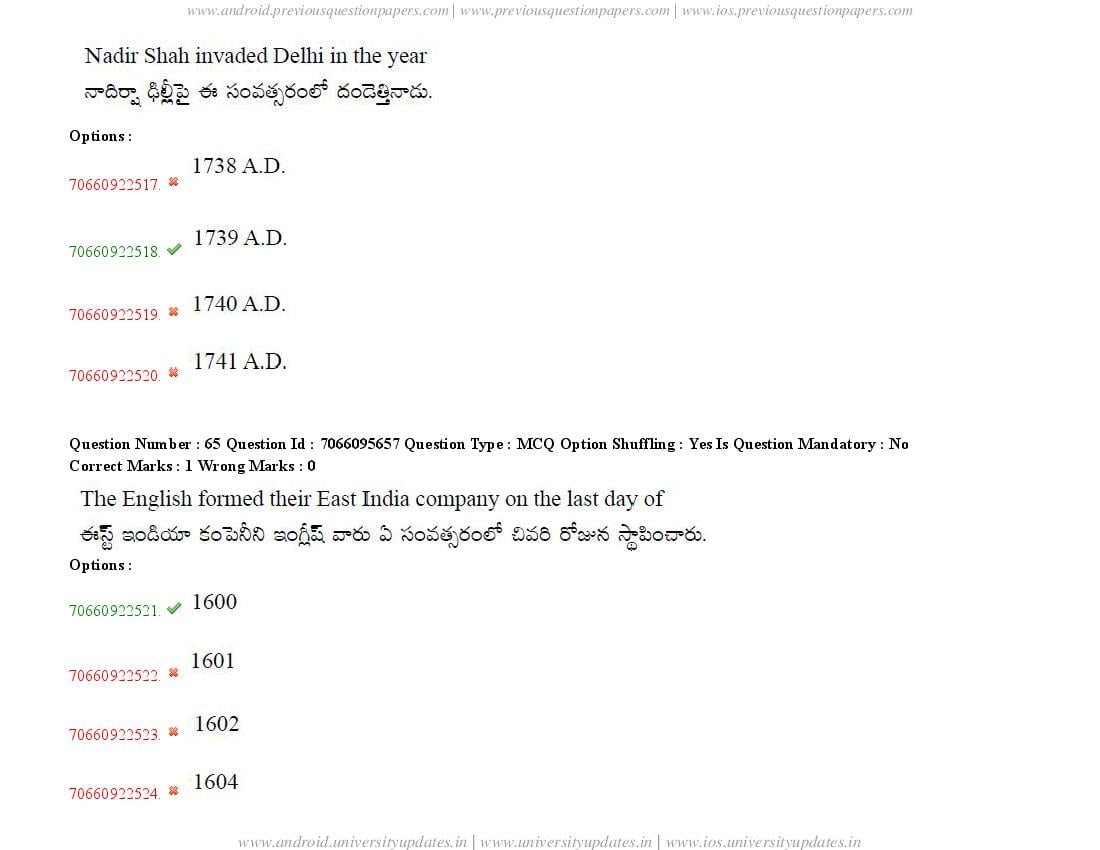 TS CPGET 2020 Question Paper PDF (51 Papers, Answers Ticked)