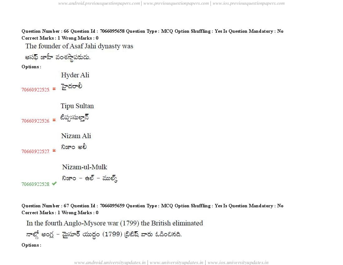 TS CPGET 2020 Question Paper PDF (51 Papers, Answers Ticked)